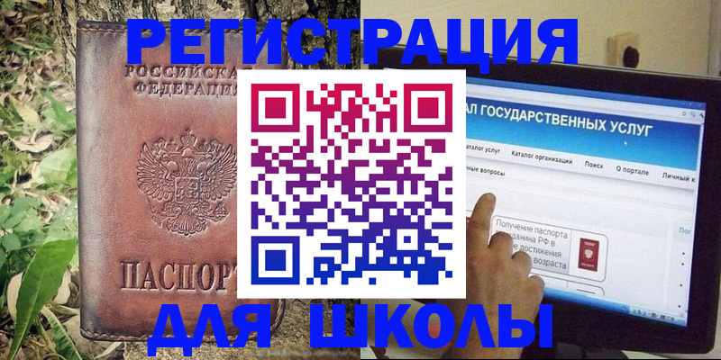 временная регистрация законно в Великих Луках