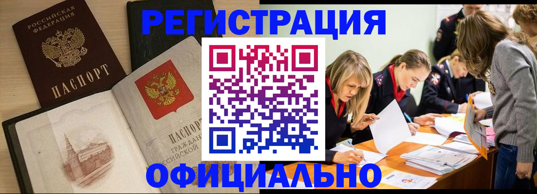 прописка иностранных граждан в Великих Луках