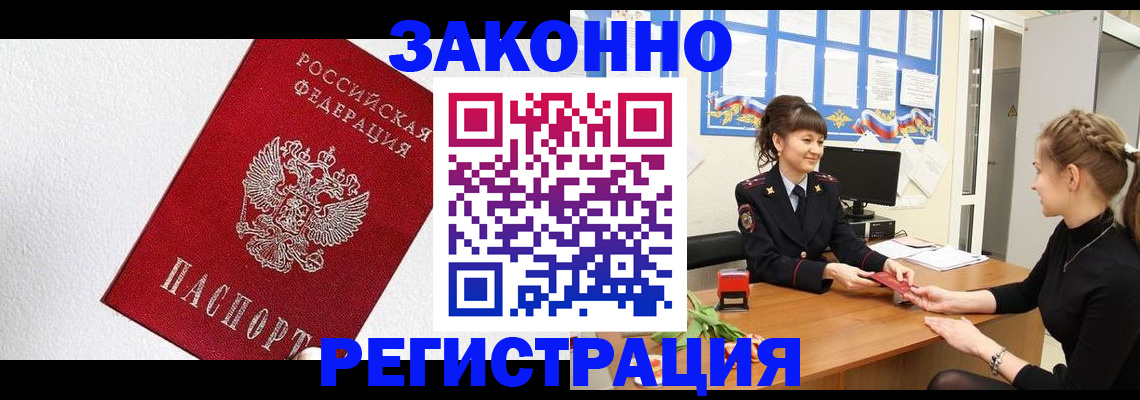 временная регистрация поиск в Великих Луках